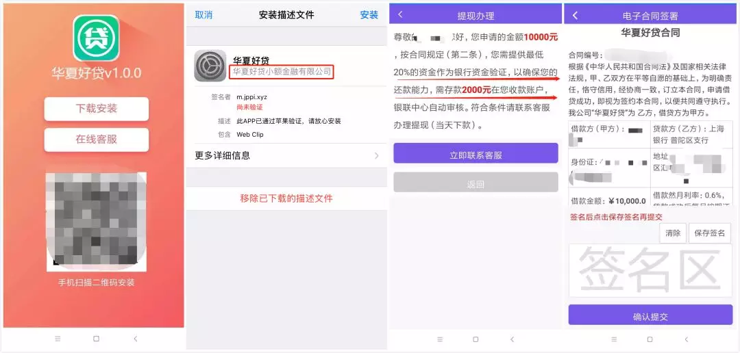 防不胜防！“杀猪盘”后，“杀鱼盘”又来了