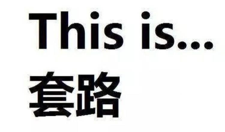 3800000养老金被骗走！这种骗局别再信了！