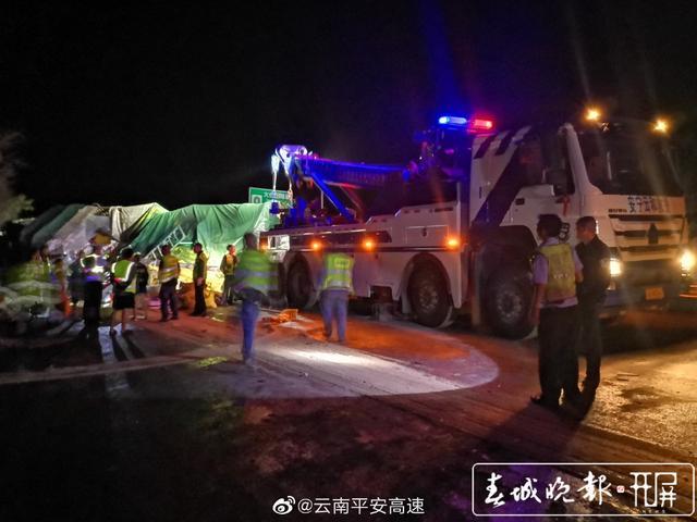 昆楚高速突发10余起交通事故，已致2死6伤