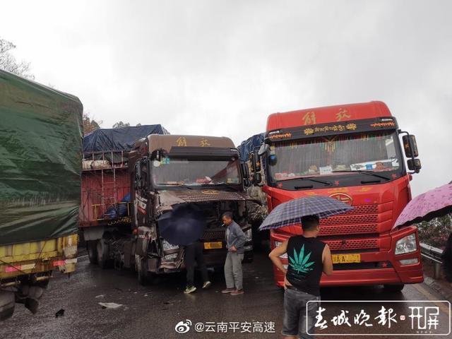 昆楚高速突发10余起交通事故，已致2死6伤