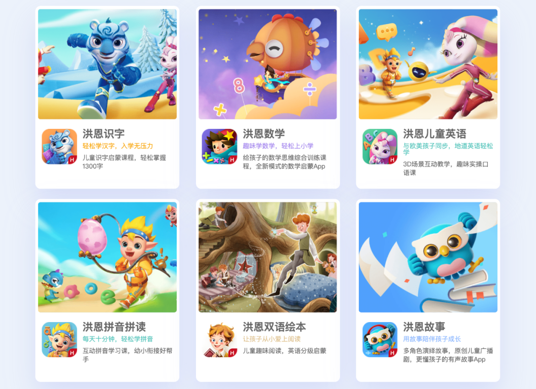 截至目前,洪恩识字app位列苹果app store教育畅销榜第25位.