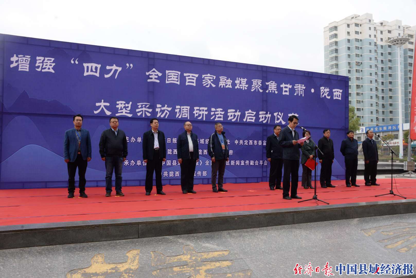 定西网站推广 www.jingjiribao.cn