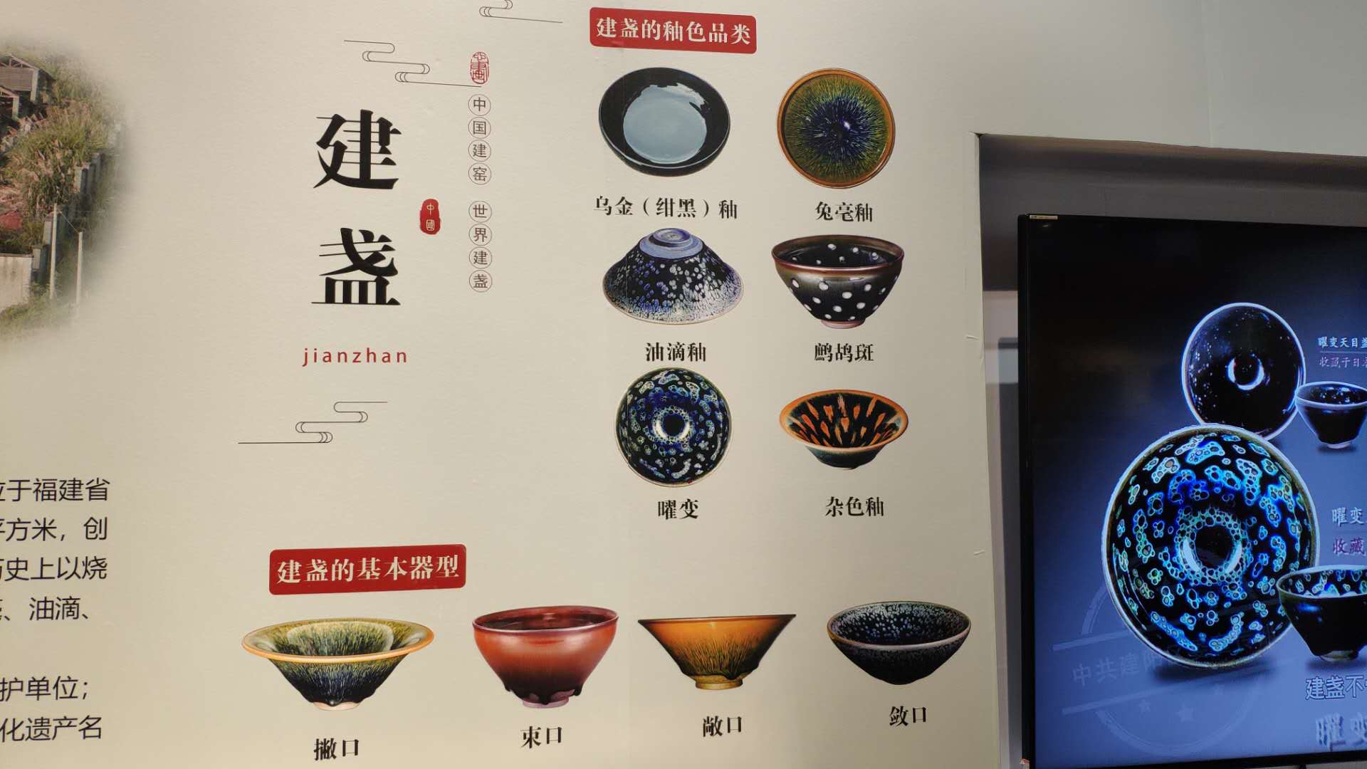 2011年,建窑建盏烧制技艺被列入第三批国家级非物质文化遗产名录