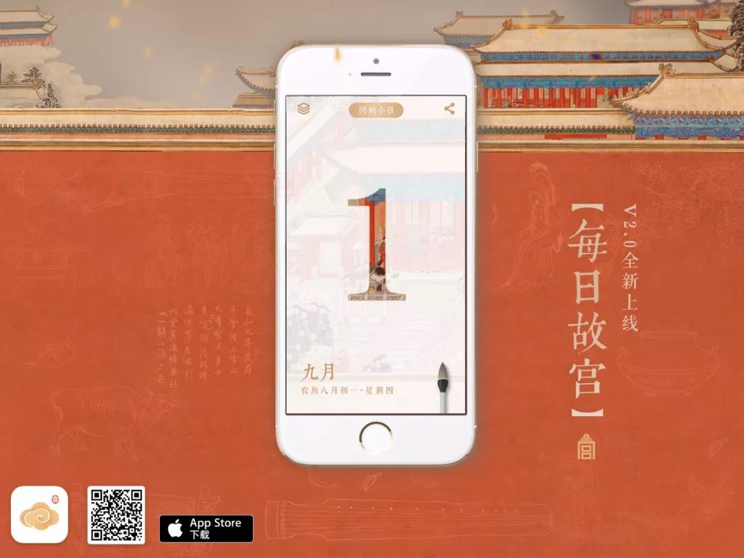 "每日故宫"最开始只是一个日历,灵感来源于老一辈人习惯使用的