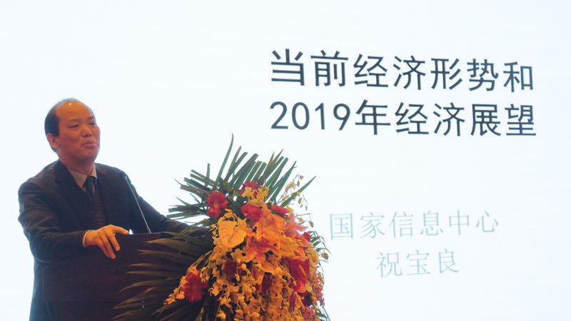 祝宝良:预计2019年经济政策将继续坚持稳中求