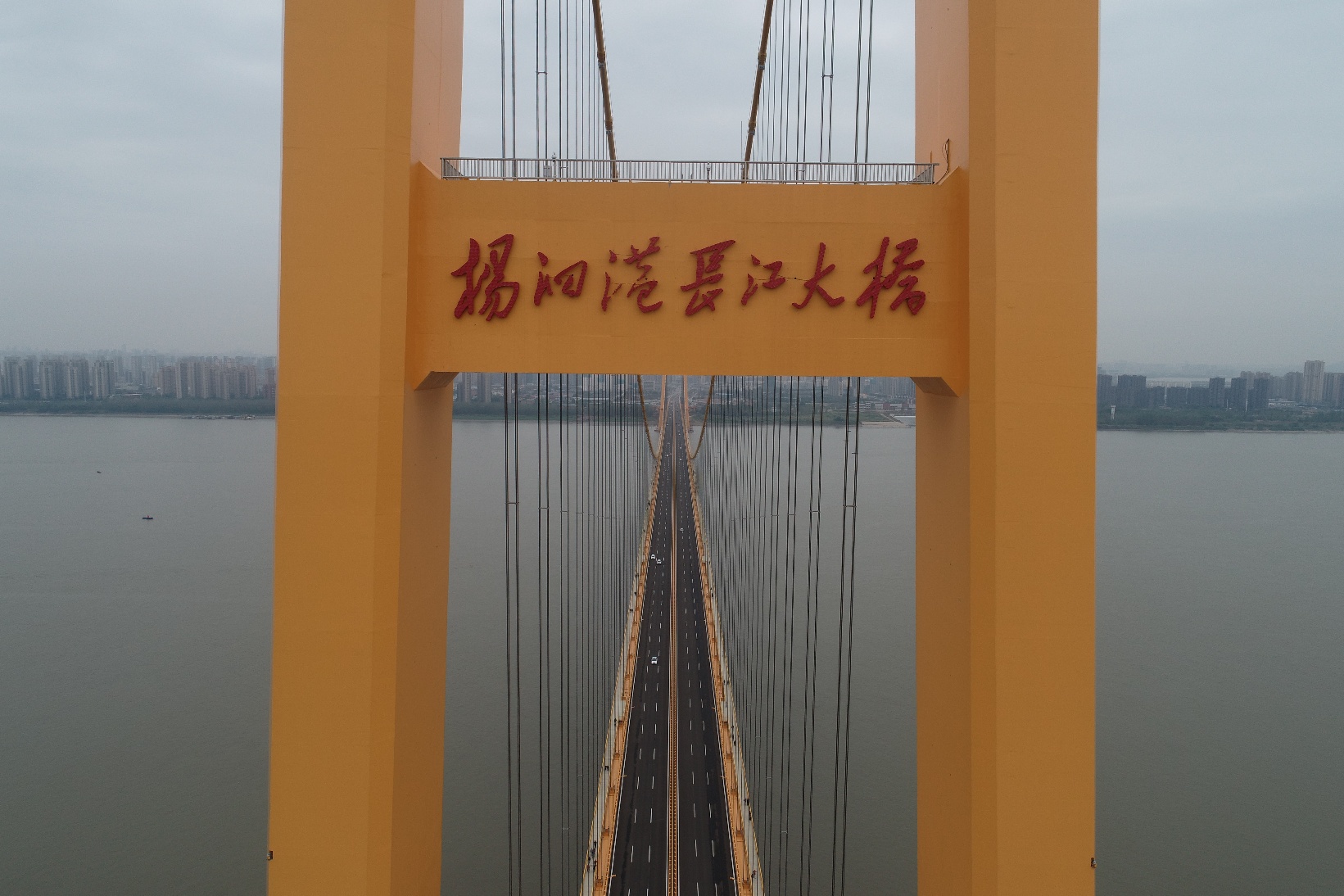 世界上跨度最大的双层悬索桥武汉杨泗港长江大桥正式通车