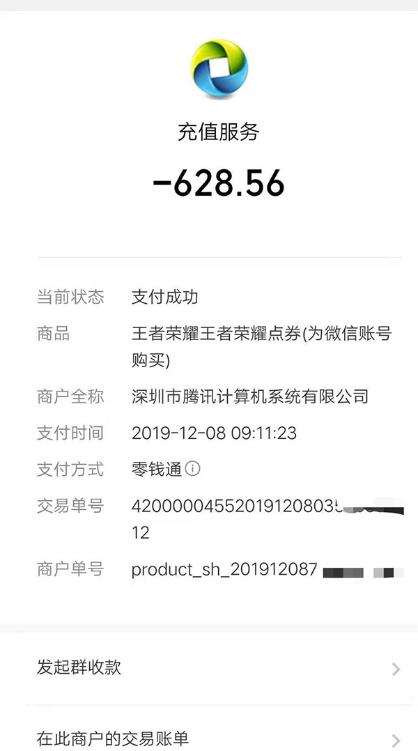 果农9岁儿子给《王者荣耀》充值万余元