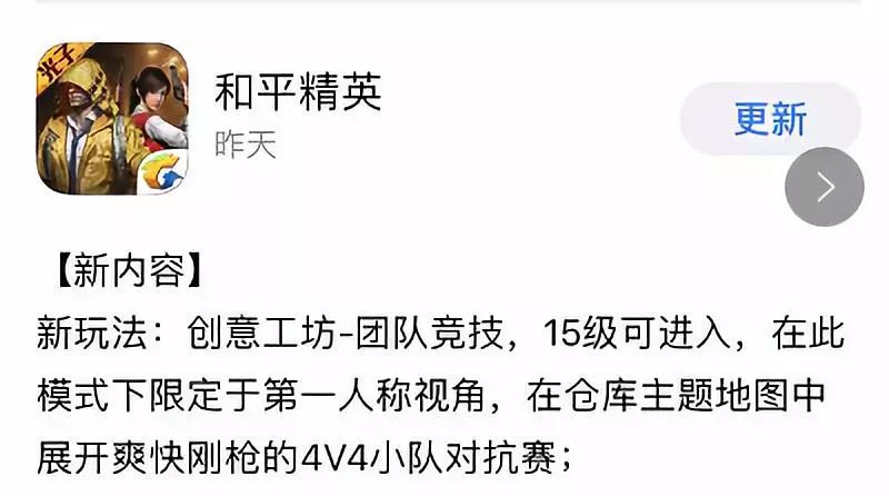 騰訊啟動「印鈔機」，收費版「吃雞」遊戲來了！馬化騰笑了？ 遊戲 第6張