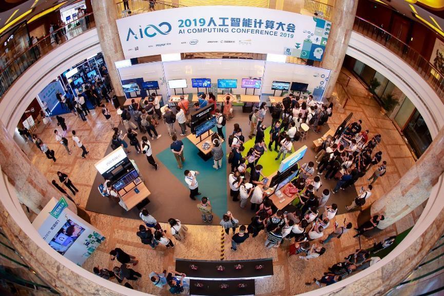 AICC2019人工智能计算大会