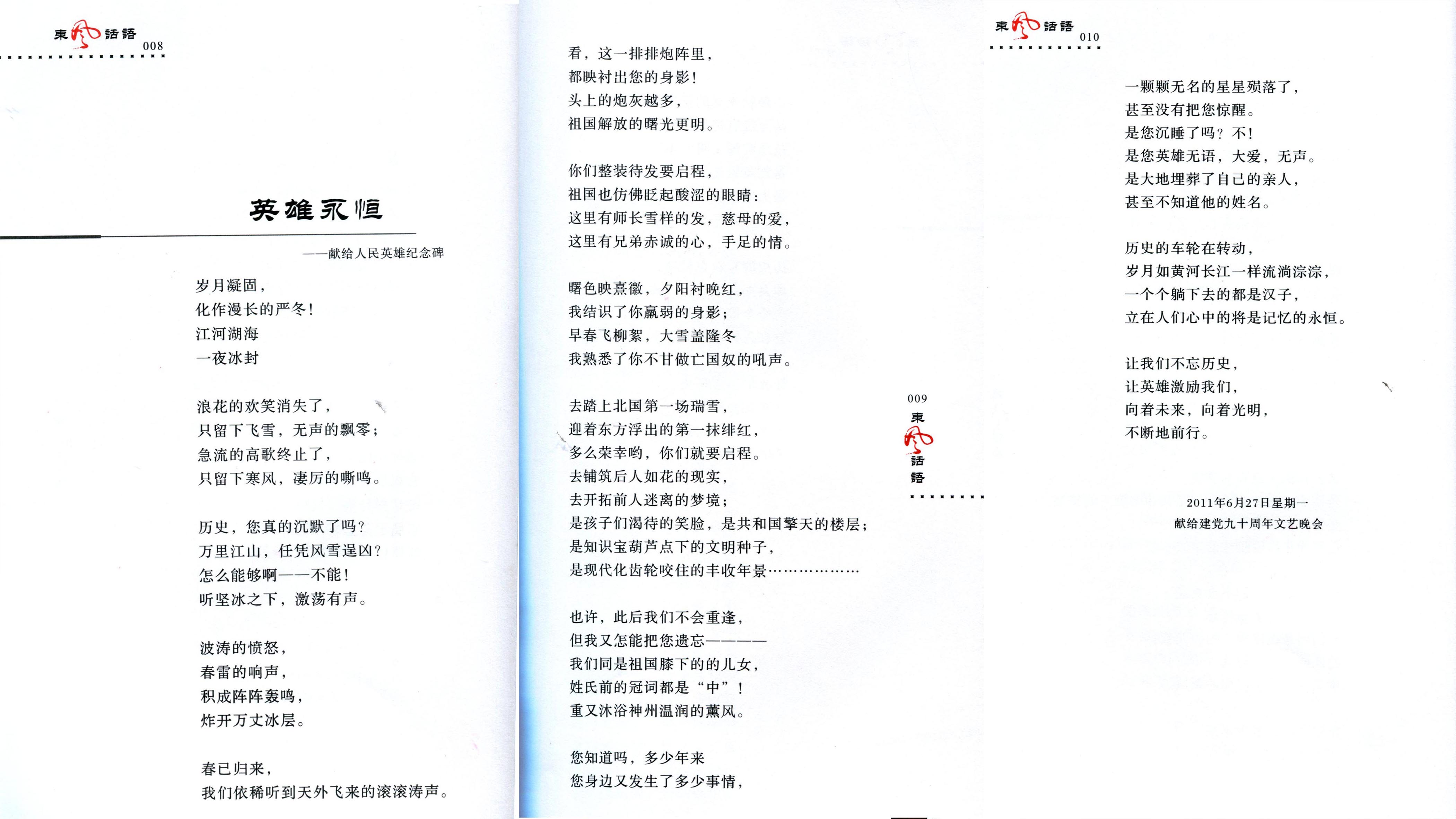 英雄诗歌.jpg