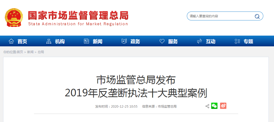 微信截图_20201225111918.png