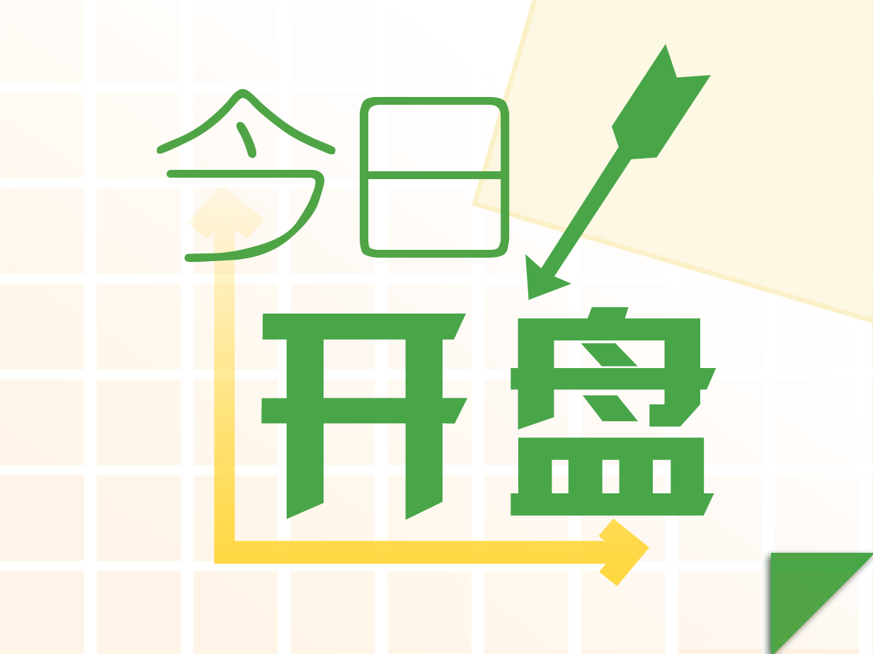 开盘：美股崩塌 A股三大股指低开沪指跌0.83%