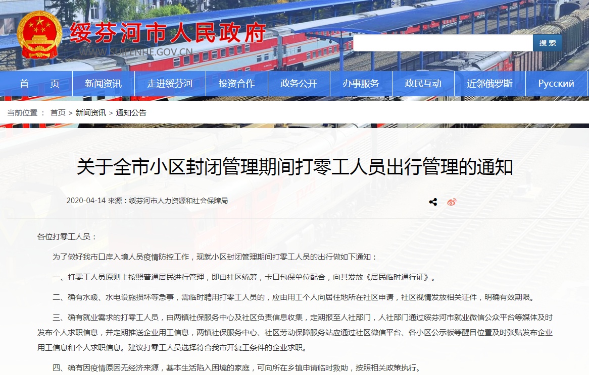 微信截图_20200414132231.png?x-oss-process=style/w10