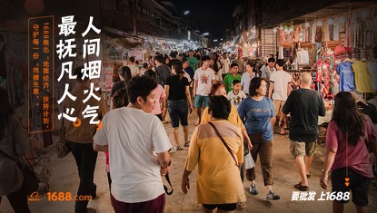 田柯:What?你不知道的互联网摆地摊政策!(建议收藏) ec925b52 73f0 4345 99e4 43a3561a97b3 - 田柯:What?你不知道的互联网摆地摊政策!(建议收藏)