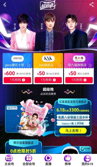 点击进入下一页
