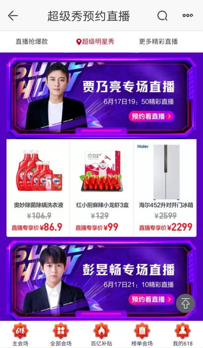 点击进入下一页