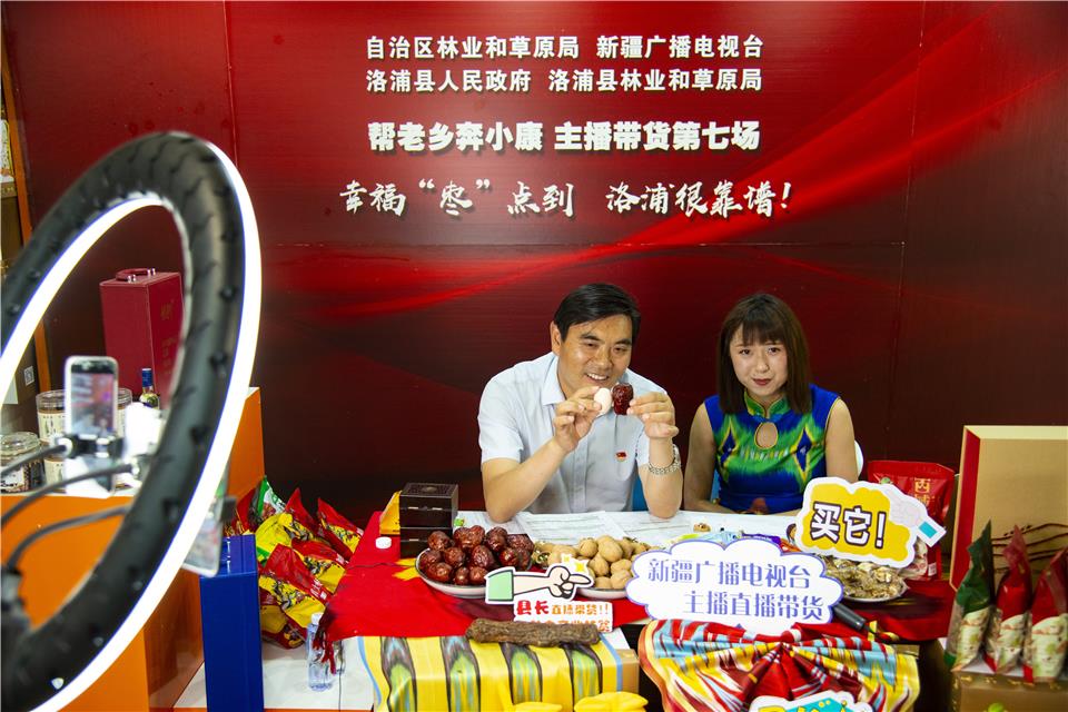 新疆洛浦：副县长直播带货 助农产品线上销售