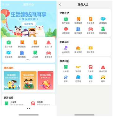 百度、支付宝、美团重演本地生活服务“三国杀