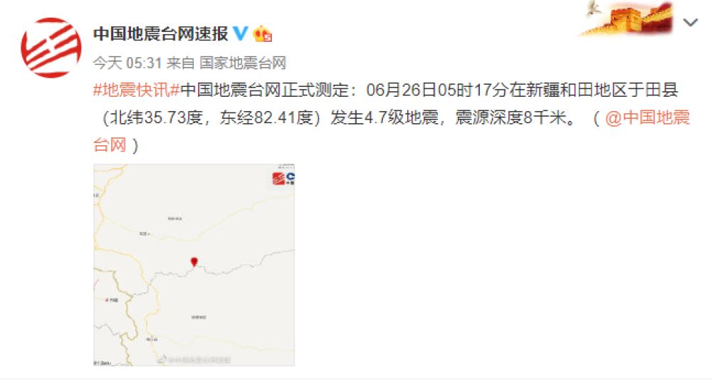 新疆和田地区于田县发生多次地震最高6 4级 中国经济网 国家经济门户