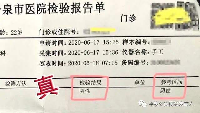 河北男子朋友圈谎称核酸阳性配文“有救吗”被拘5日