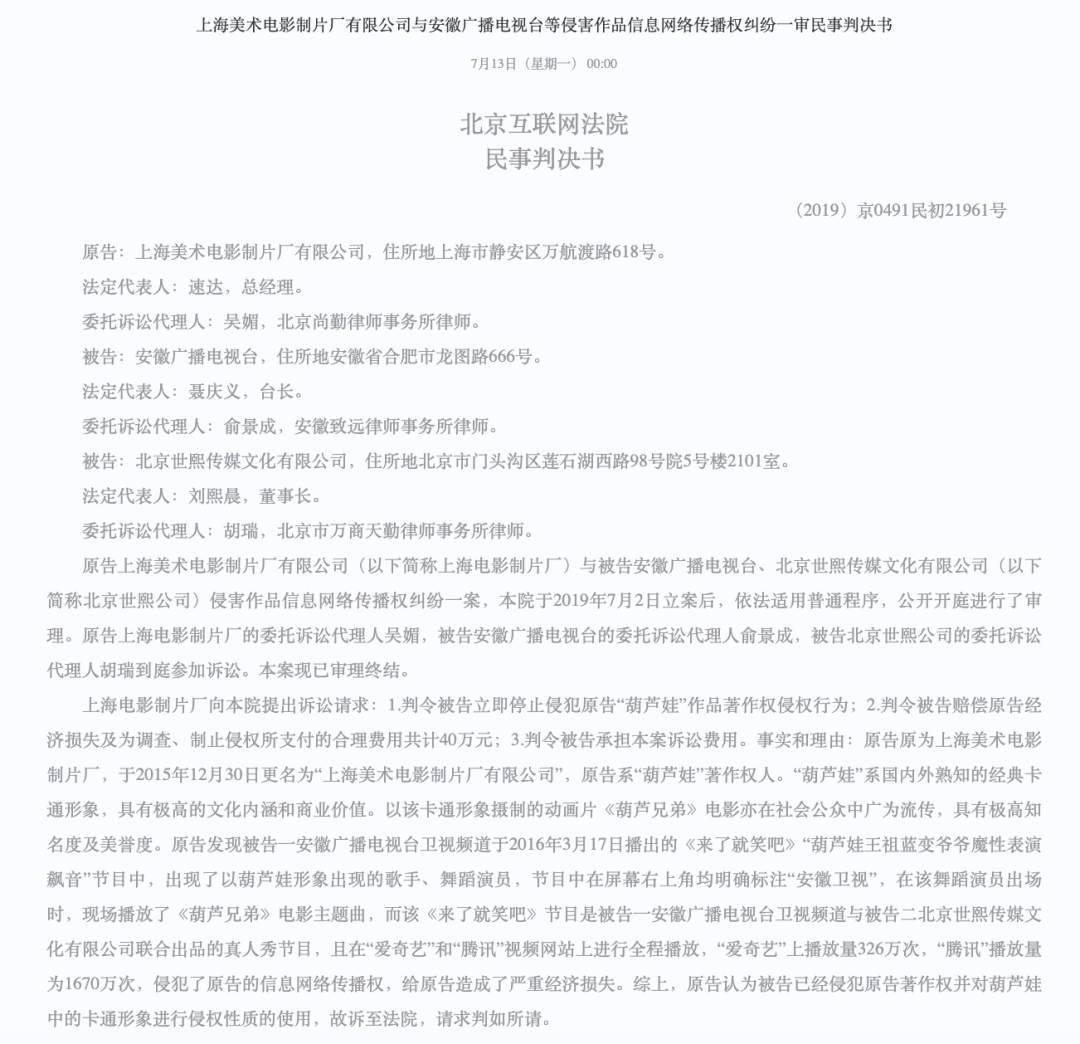 经济日报新闻客户端|赔10万元！王祖蓝cos葫芦娃被判侵权