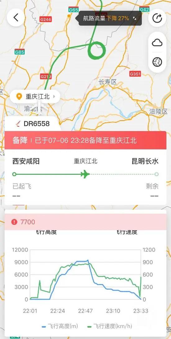 推荐|因遇强气流产生颠簸，国航一北京飞杭州的航班突降千米！有乘务员受伤