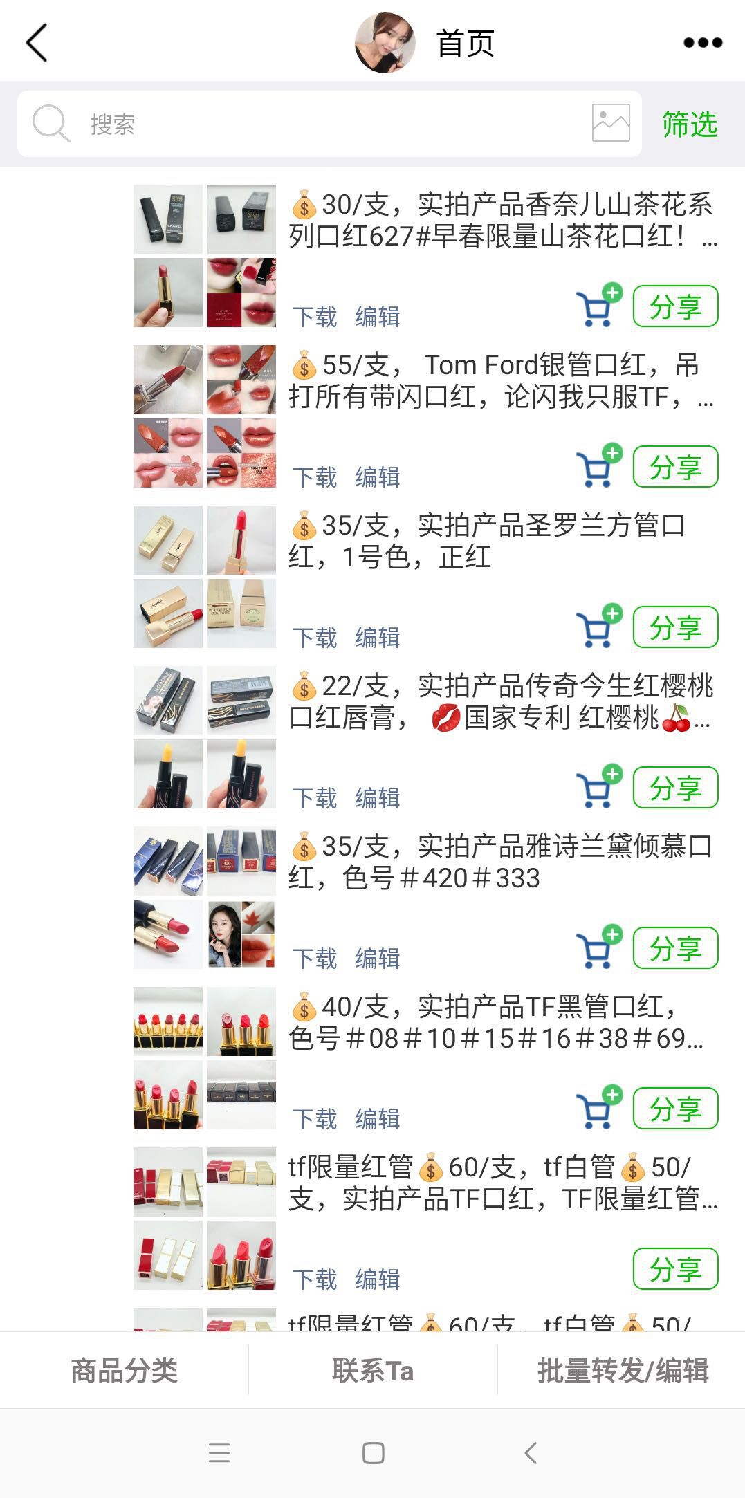 点击进入下一页