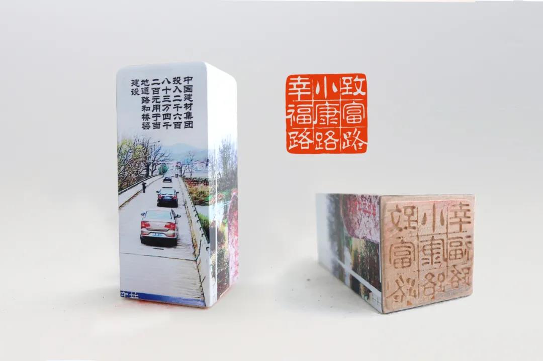 致富路、小康路、幸福路.jpg