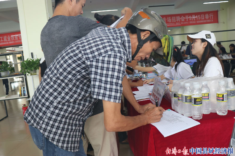 求职人员填写登记表（陈建峰 摄）