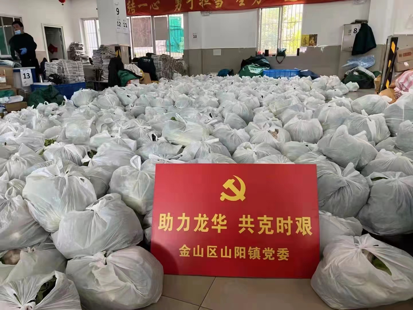 上海邮政：助力抗疫，全力保民生保供给