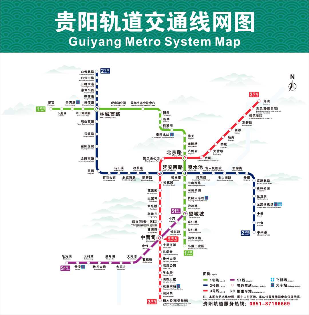 贵阳轨道交通3号线开通运营