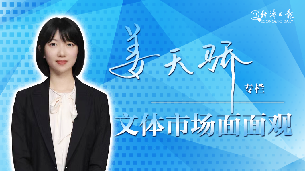 文体市场面面观.png 文体市场面面观.png