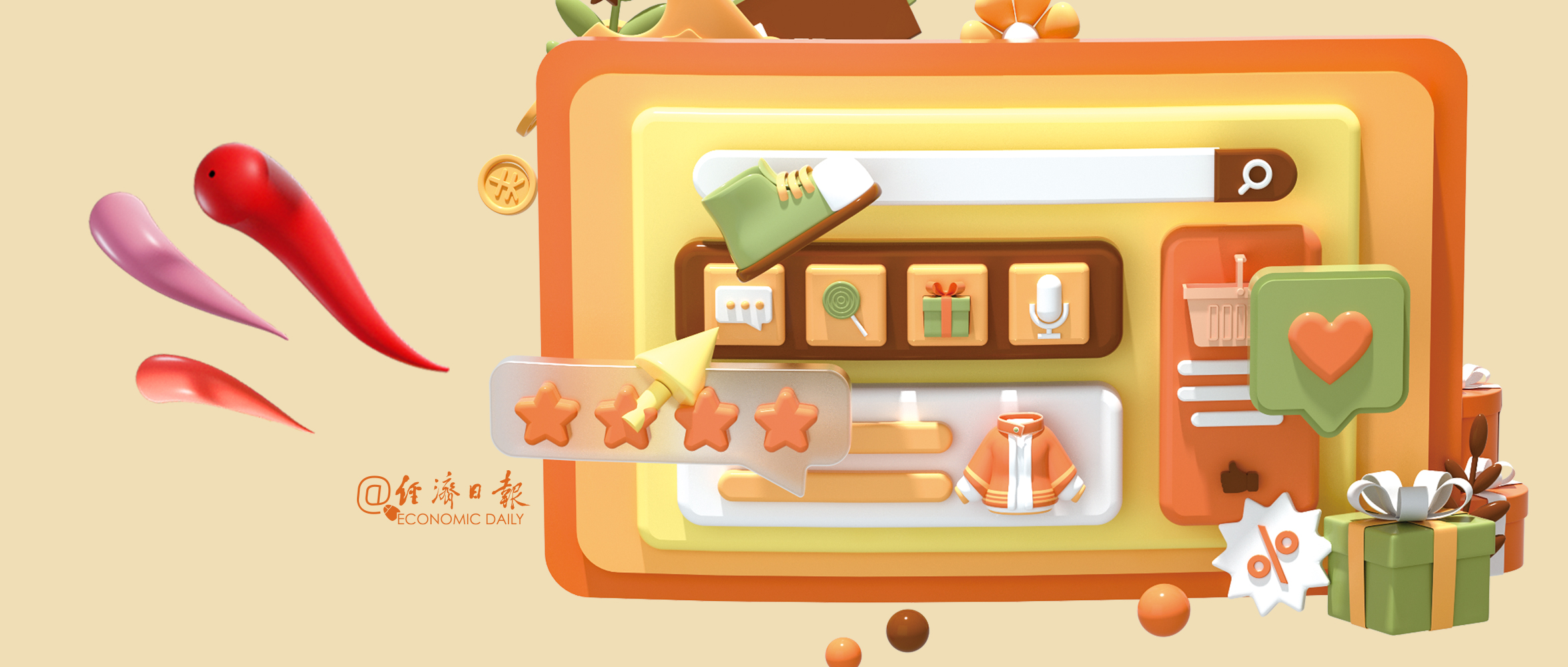 微信头图0526-消费(2)