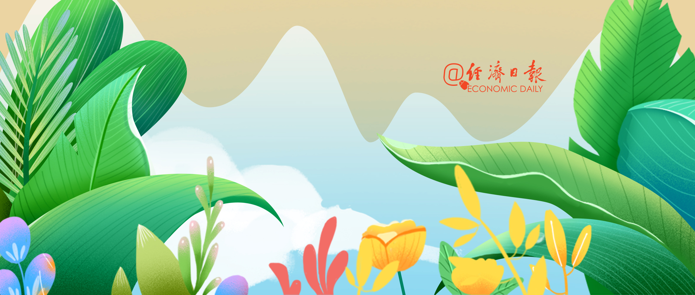 新媒体头图报社号-绿色低碳