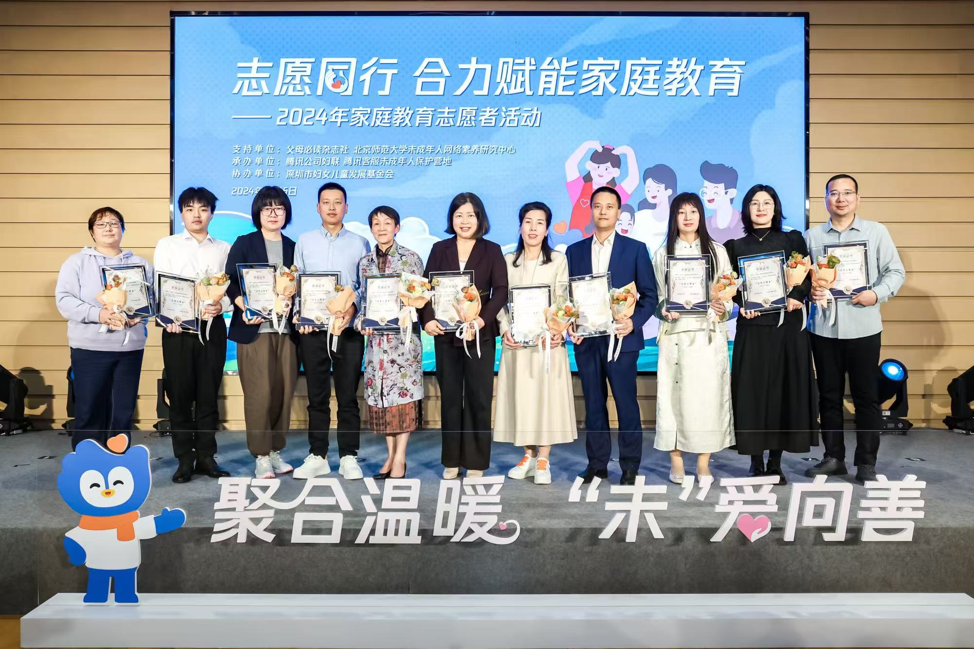 2024年家庭教育志愿者活动举行