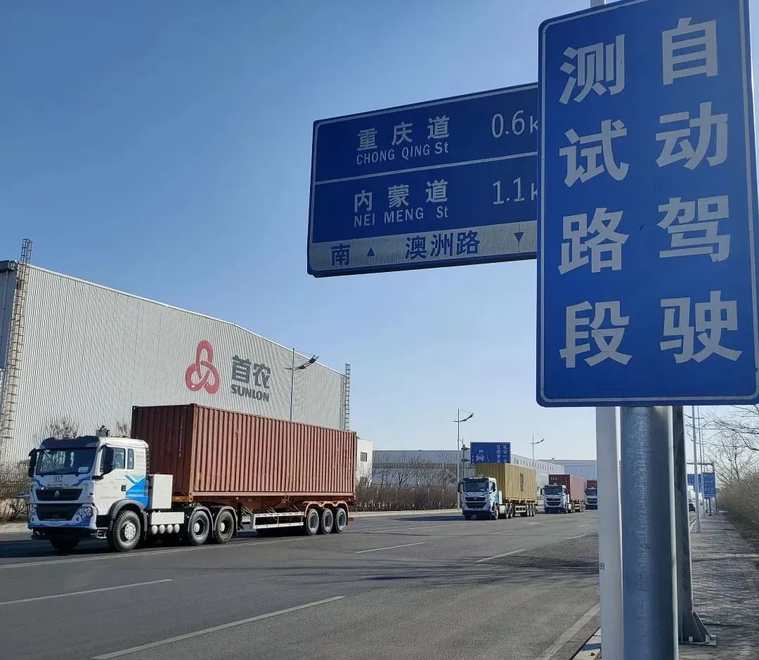 天津今年首张智能网联汽车测试牌照落地东疆