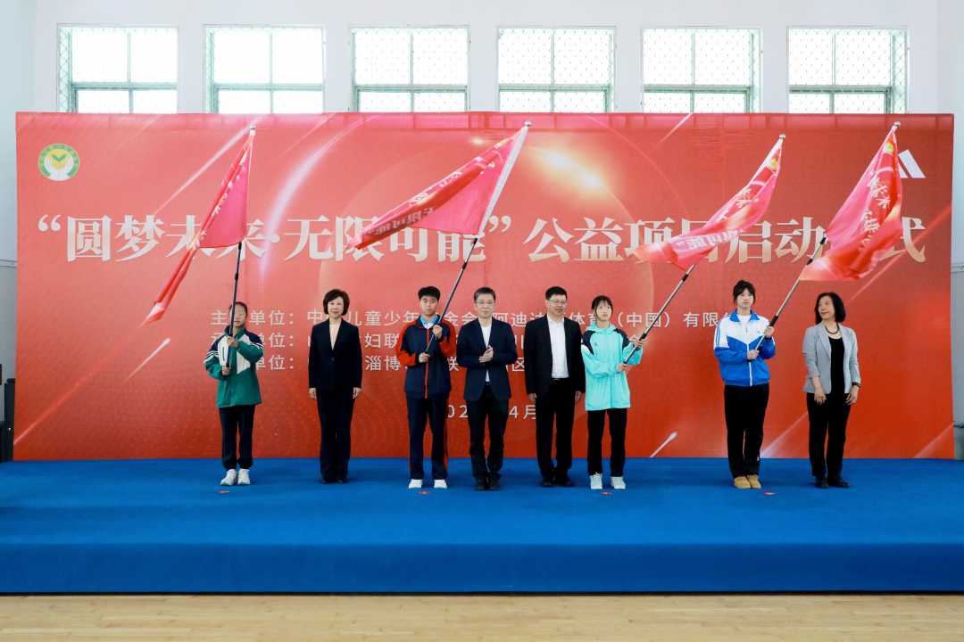 中国儿基会启动圆梦未来无限可能公益项目