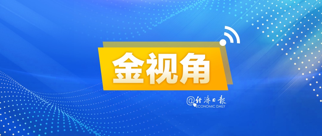 金视角2 王墨晗设计