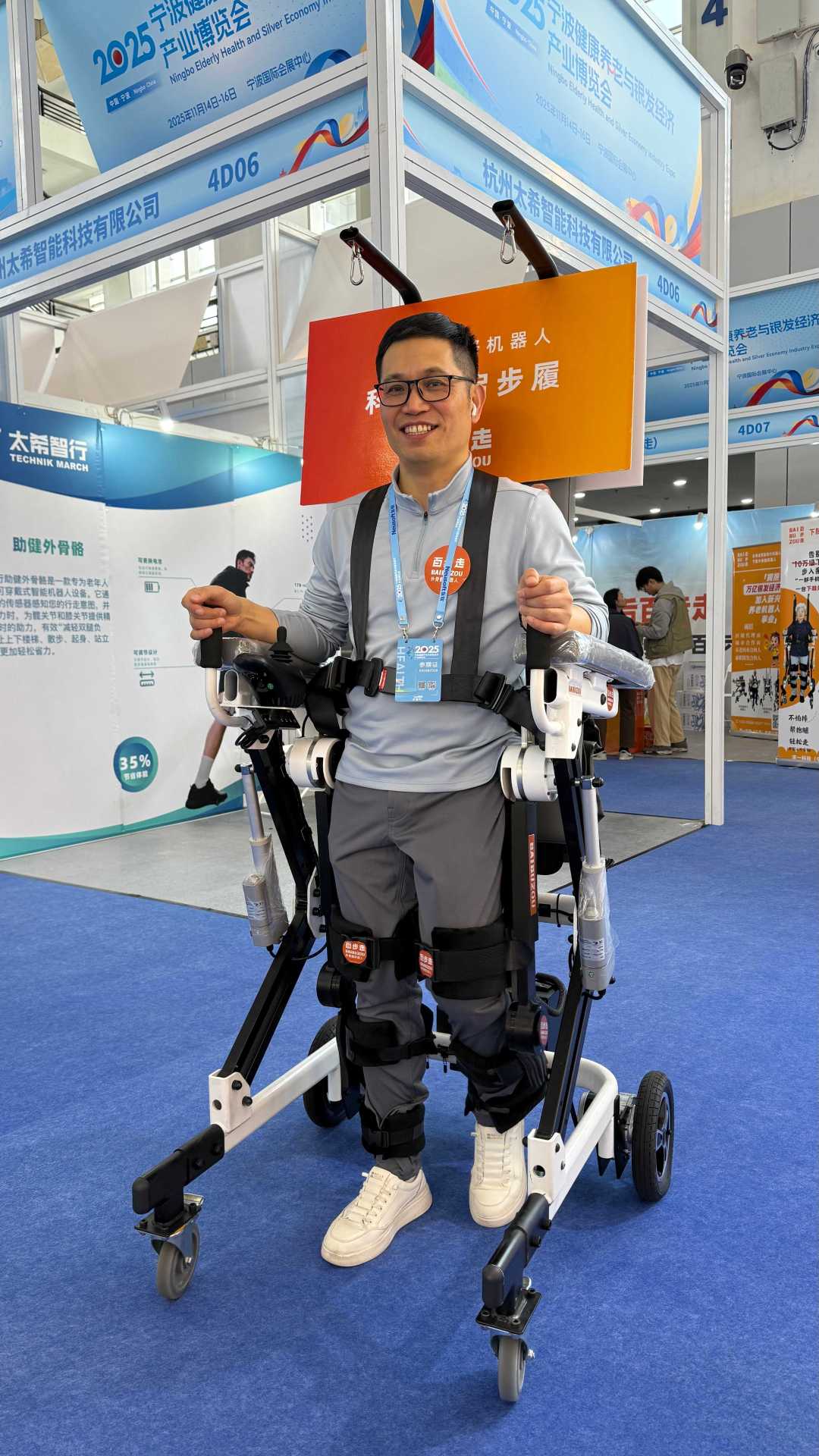 求一科技的外骨骼助行机器人。