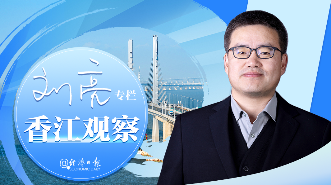 香江观察