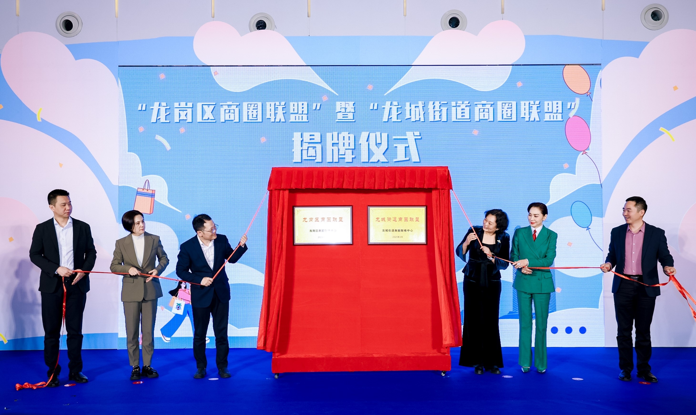 图为龙岗区商圈联盟暨龙城街道商圈联盟揭牌仪式现场