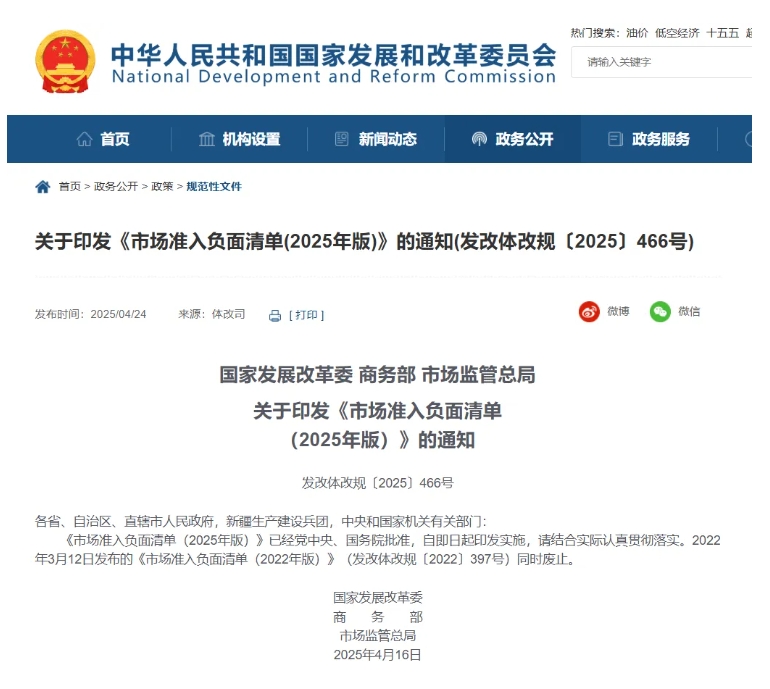 微信截图_20250425112243.png