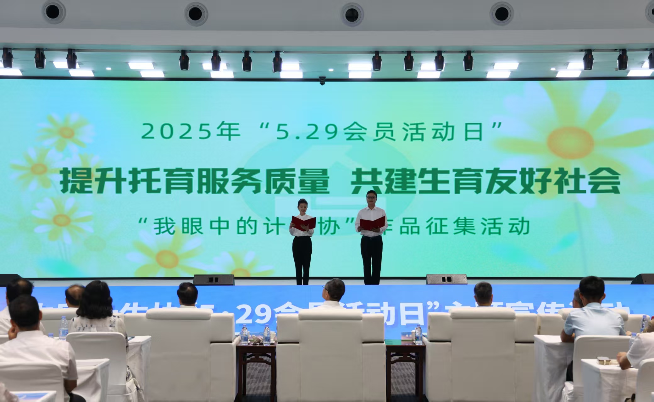 中国计生协5.29主题宣传活动举办