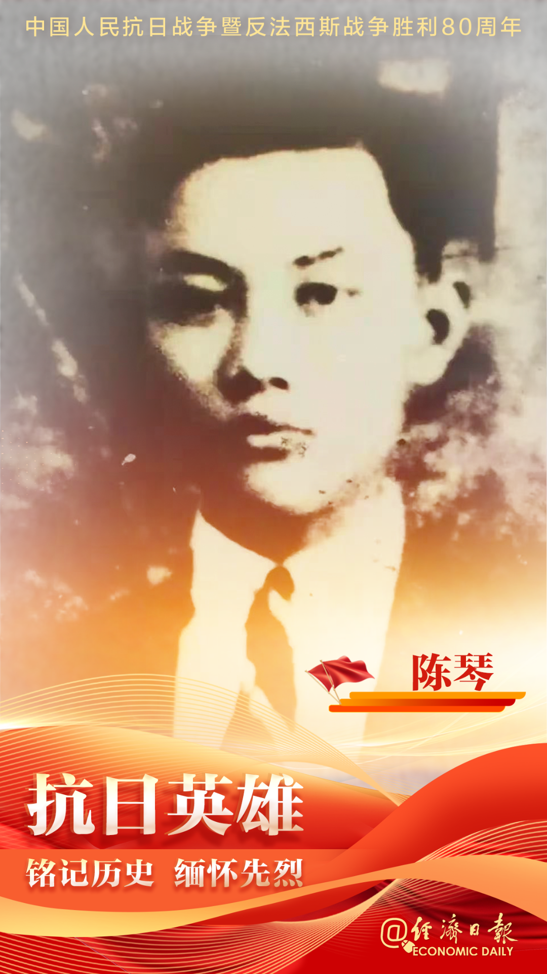 抗日.png