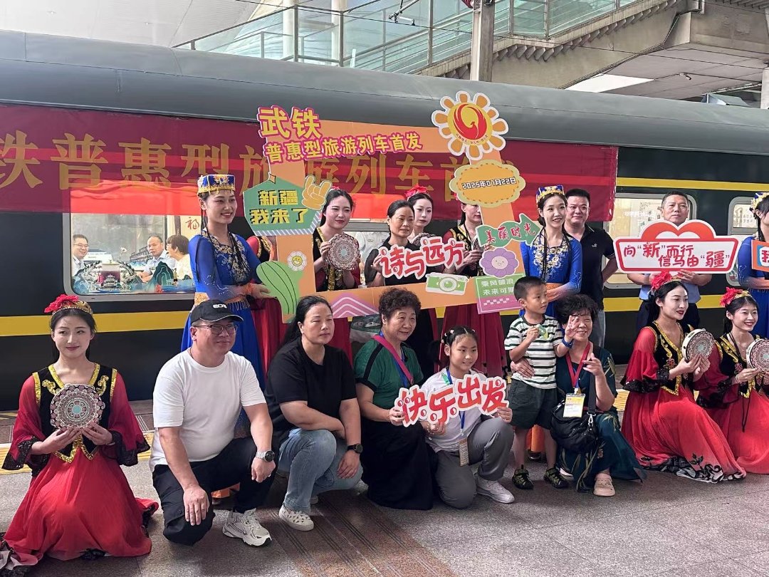 图为武铁首趟普惠型旅游列车在武昌站始发。肖冬桂 摄