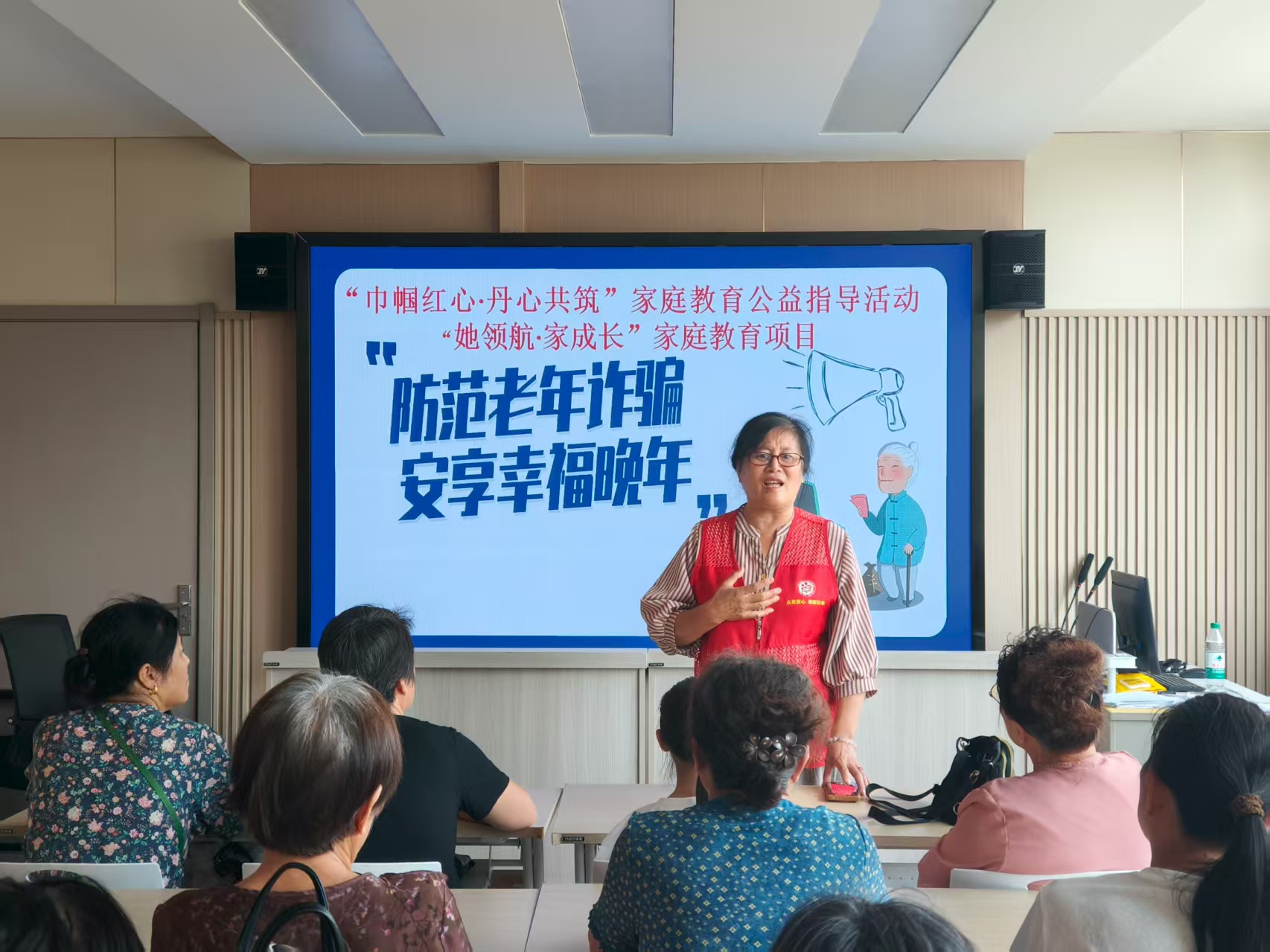 家庭教育老年防诈骗.jpg