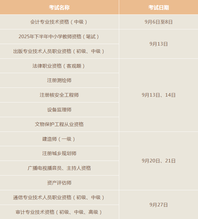 wechat_2025-08-30_192336_652.png