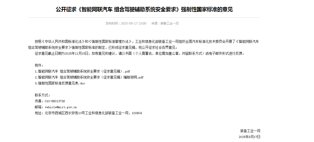 工信部.png