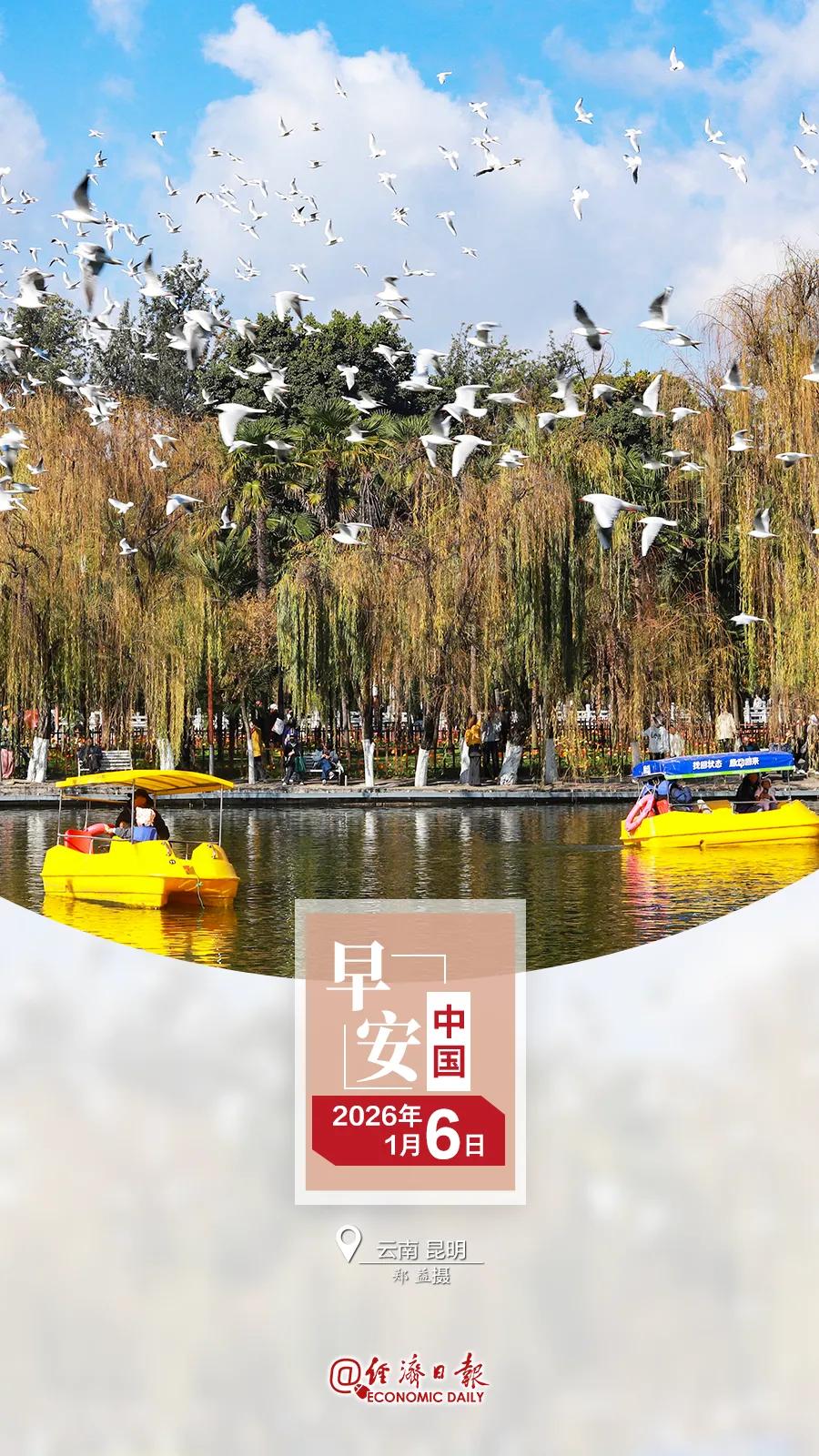 2025年12月份中国大宗商品价格指数环比上涨3.2%丨财经早餐