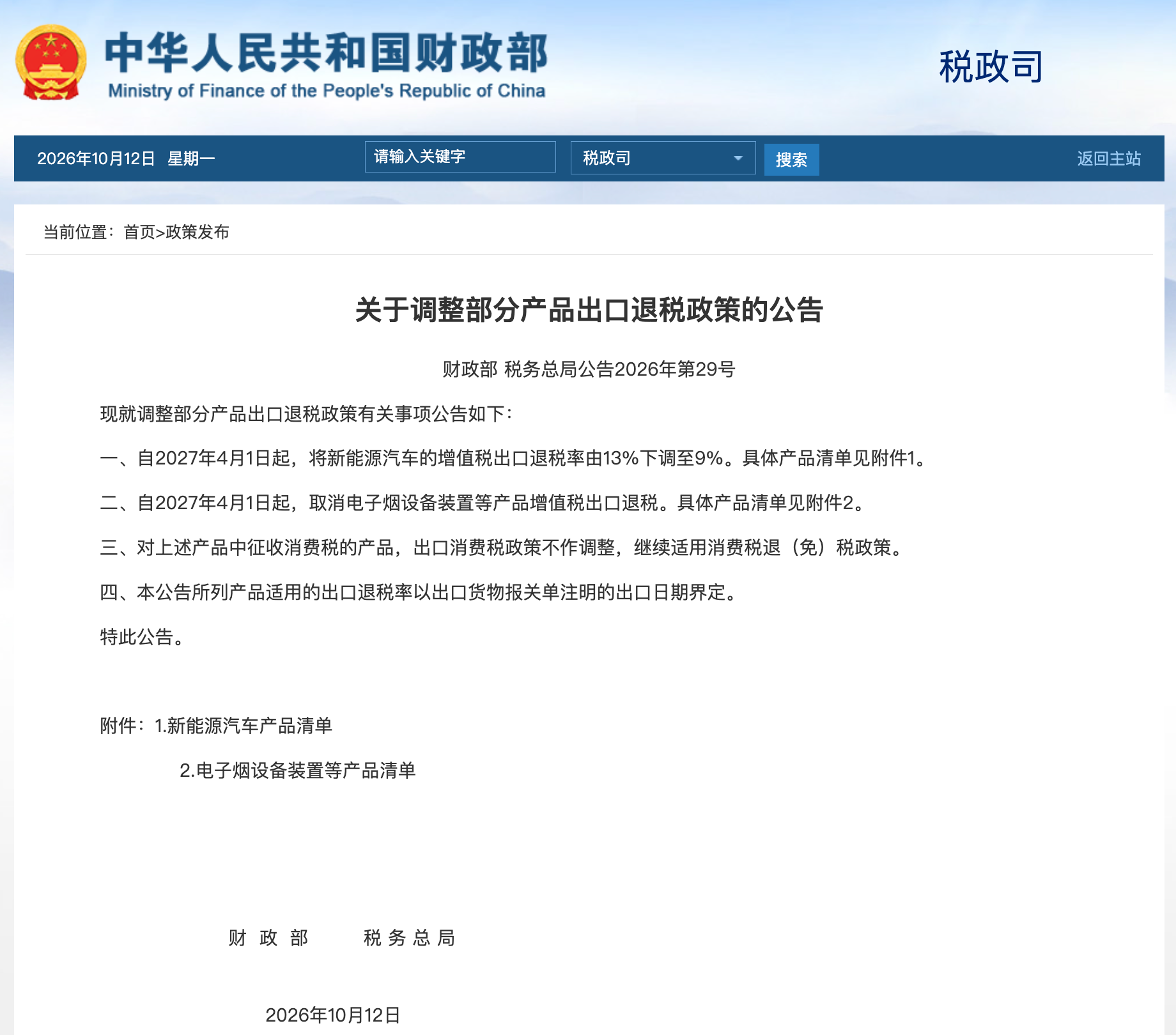 微信图片_2026-10-12_174021_618.png